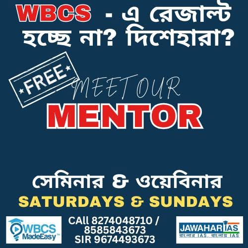 Meet our mentor - Talk to Soumya Sir - WBCS Free Demo Class